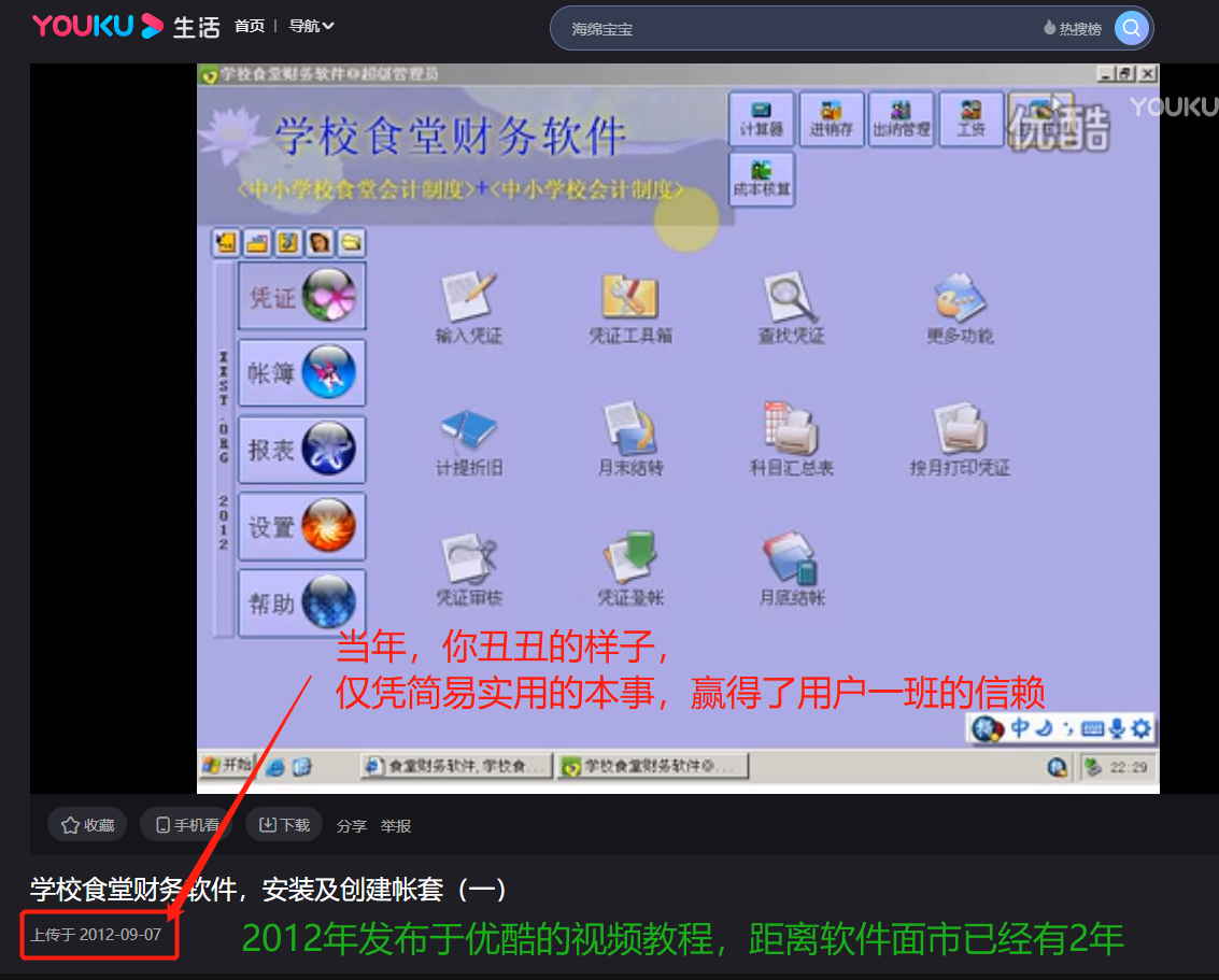 软件版本2012.png